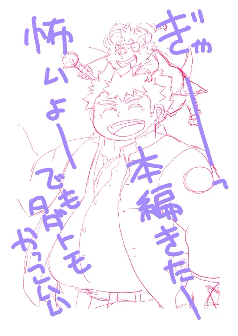 放サモ本編のお知らせがくると情緒不安定になりますよね? 