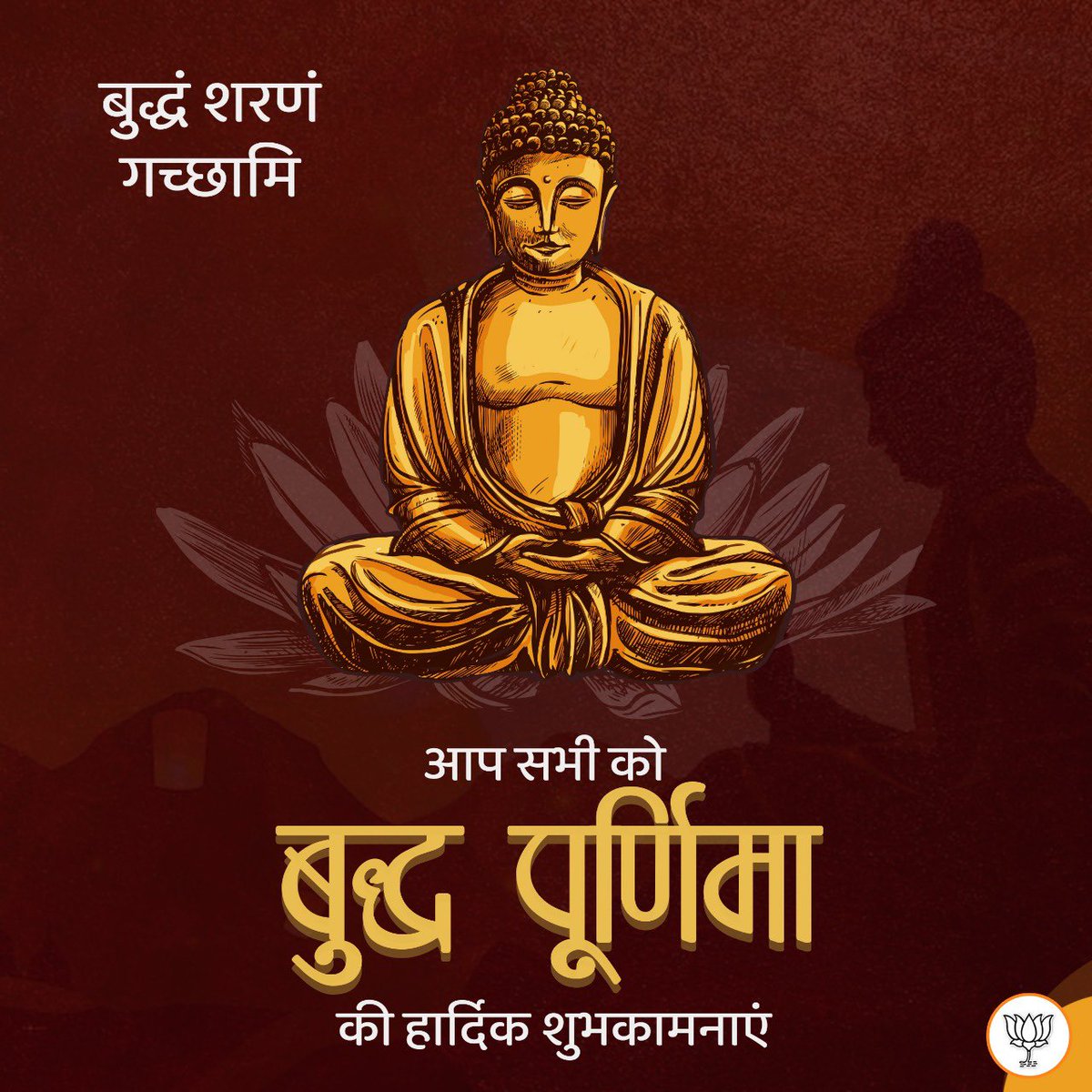GopalAdvani2's tweet photo. आप सभी को बुद्ध पूर्णिमा की हार्दिक बधाई एवं शुभकामनाएं https://t.co/JO5jQslA2D