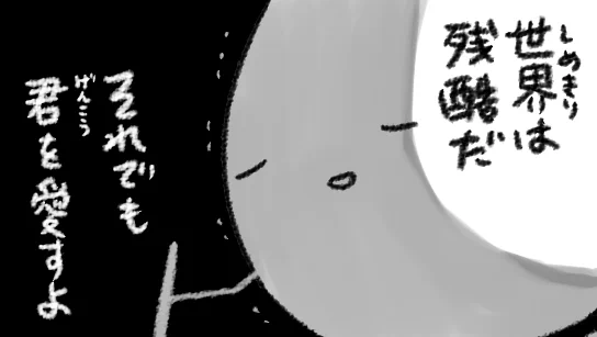 悪魔の子 