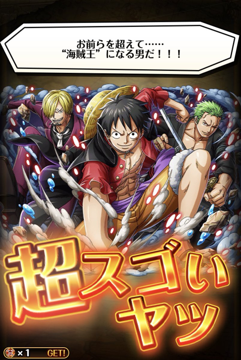 タグ ルフィ巨大化 の注目ツイート メガとんトラック