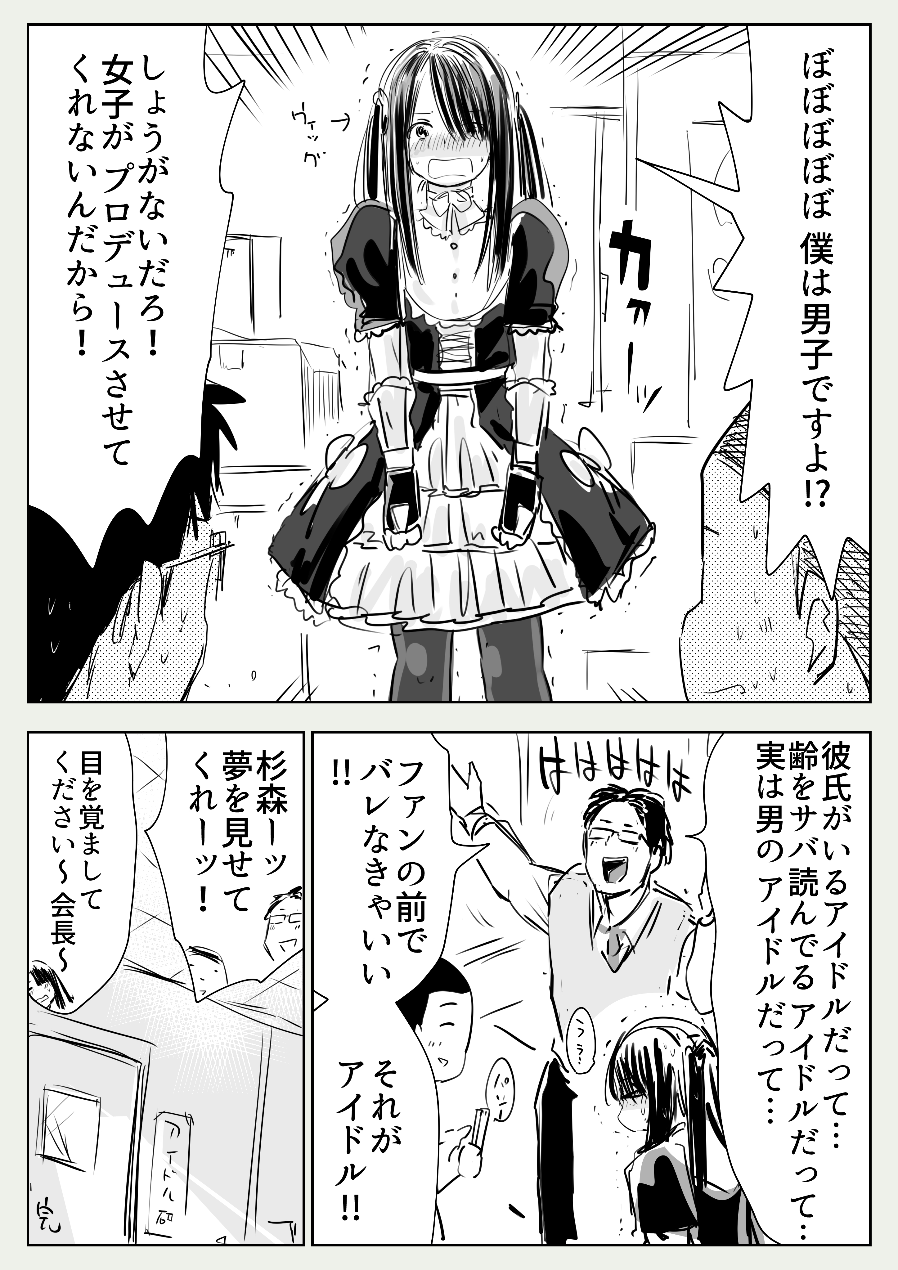 斉藤ゆう yu Twitter