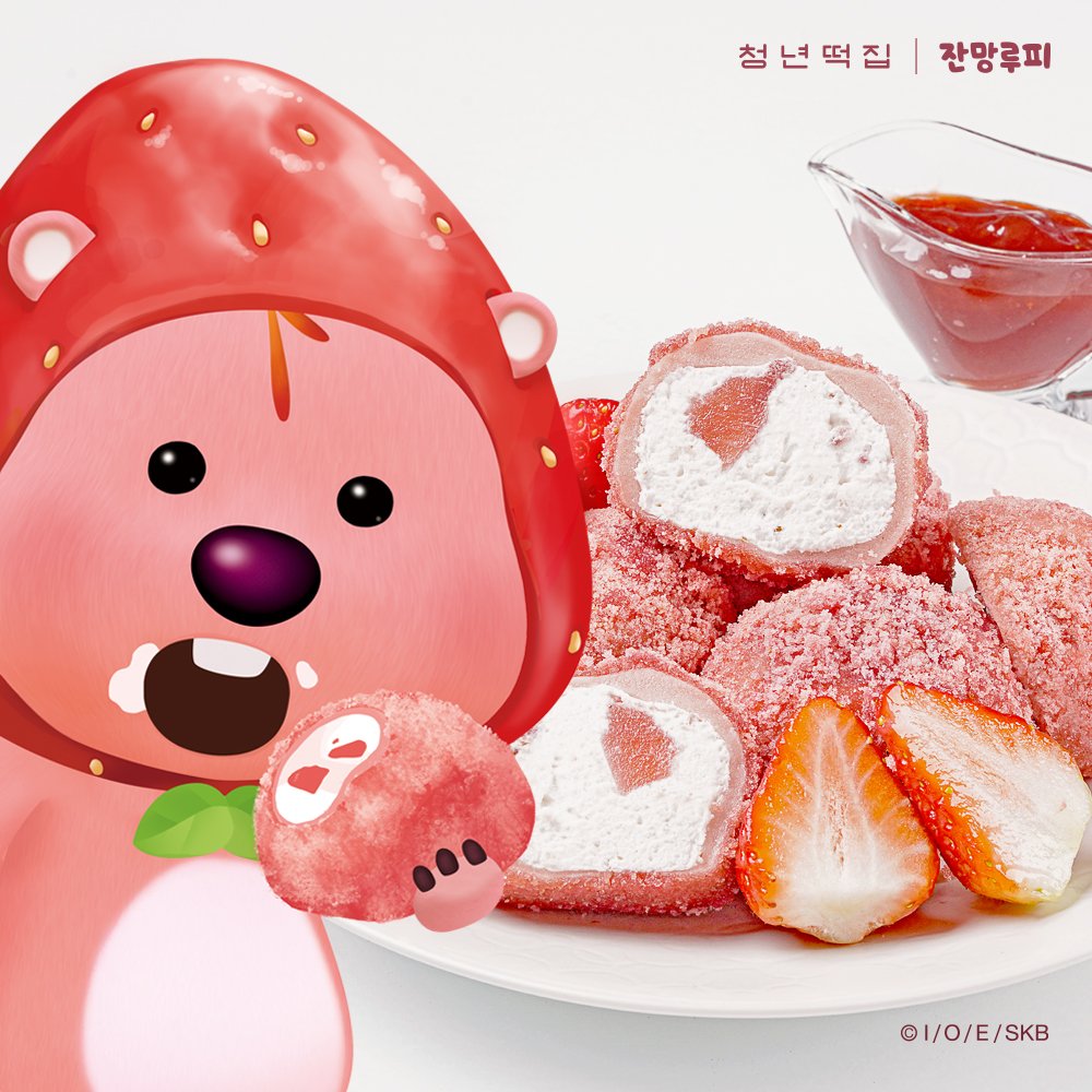 🍓RT이벤트♥ 청년떡집 잔망루피 딸기크림찹쌀떡 1명 추첨해서 보내드려용!

🍓당발: 3일뒤!(19일 저녁)