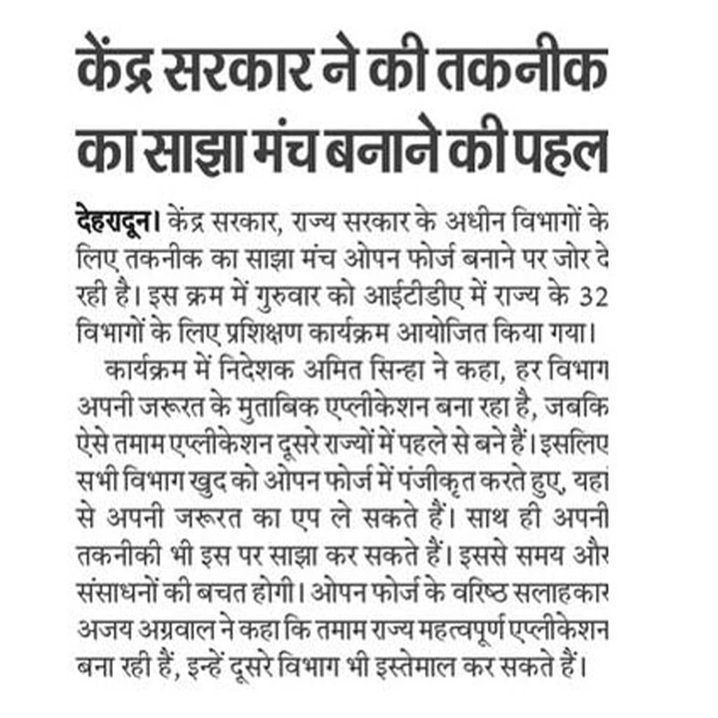 _DigitalIndia's tweet photo. A two-day workshop on implementation of OpenForge was conducted by NeGD at Uttarakhand in May 2022. This workshop was helpful to create awareness and provide hands-on training for representatives of 32 Government departments in Uttarakhand https://t.co/BXaqrp3EQ1