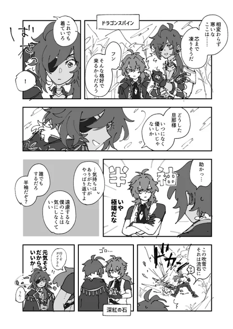 半袖の義兄をまだ引きずっている(ディルガイ) 