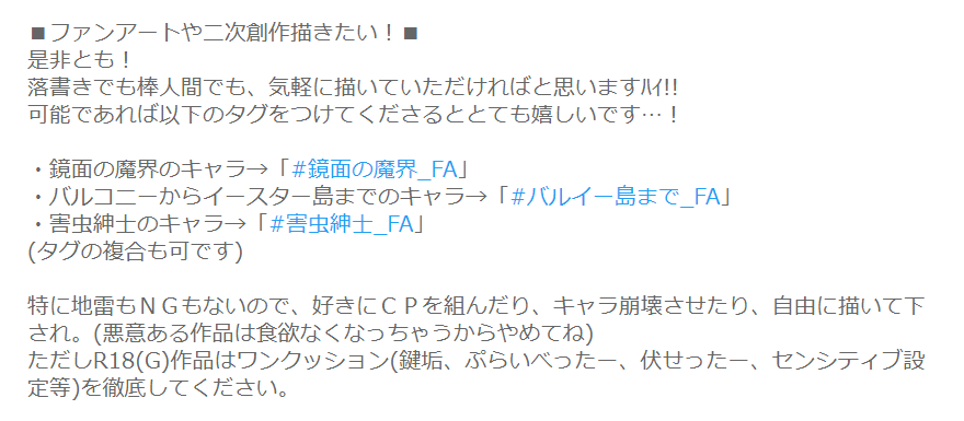 固定用
【うちのこまとめ】
https://t.co/Zmvsa1gnrs

【#鏡面の魔界】
本編→「https://t.co/BXGrCANqBk」
FAタグ→「#鏡面の魔界_FA」

【#バルコニーからイースター島まで】
本編→「https://t.co/9PiMGbIJn5」
FAタグ→「#バルイー島まで_FA」

【#害虫紳士】
FAタグ→「#害虫紳士_FA」 