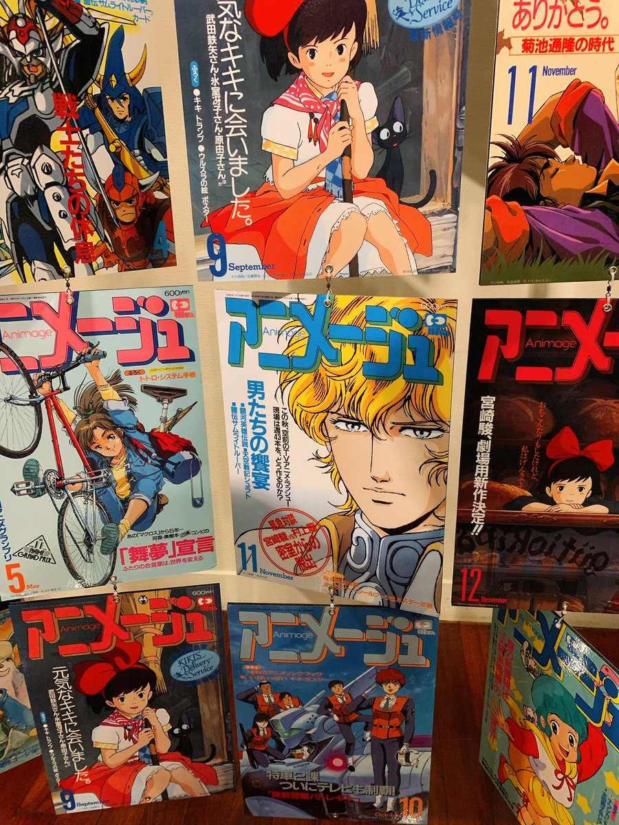 アジ美の「アニメージュとジブリ展」にちょこっと銀英伝もいたよ 
