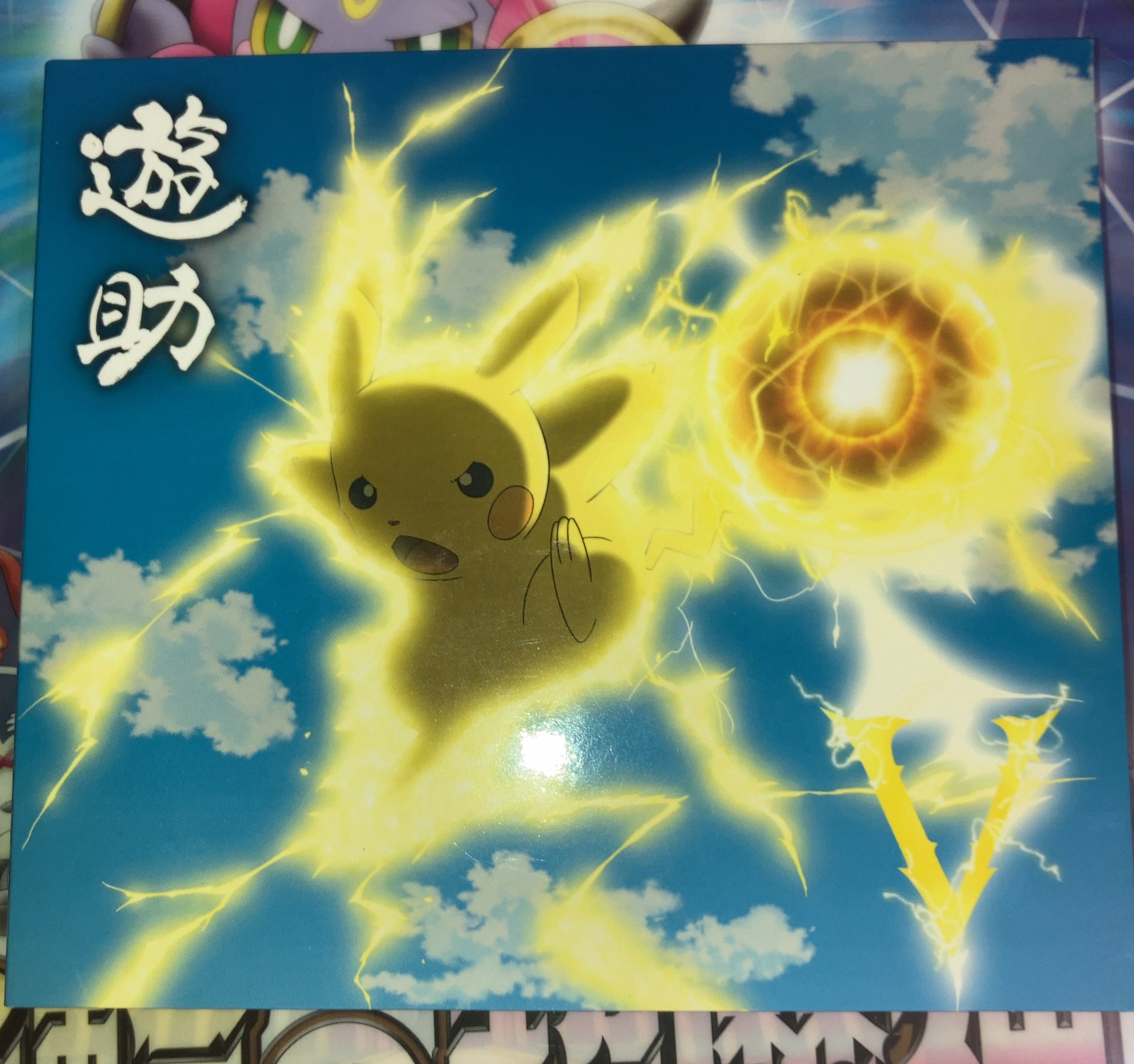 ポケモンファンq太郎 本日届いたのはこちら 遊助さんの V Cdです 初回限定盤なのでポケモンxyオープニングのノンクレジットdvdもついています 先程の上地雄輔さんの話はこのcdの前フリでもありました T Co W3ciir6ths Twitter