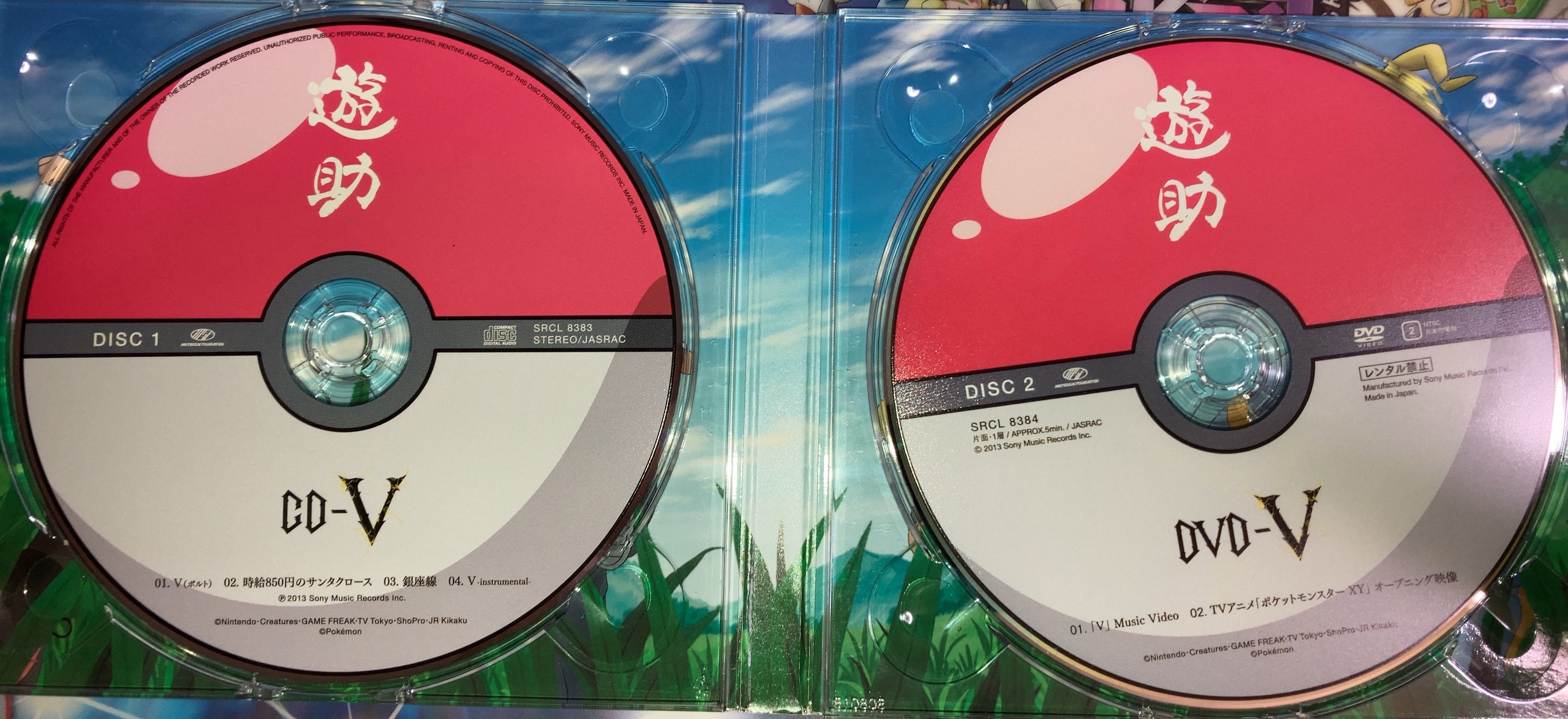ポケモンファンq太郎 本日届いたのはこちら 遊助さんの V Cdです 初回限定盤なのでポケモンxyオープニングのノンクレジットdvdもついています 先程の上地雄輔さんの話はこのcdの前フリでもありました T Co W3ciir6ths Twitter