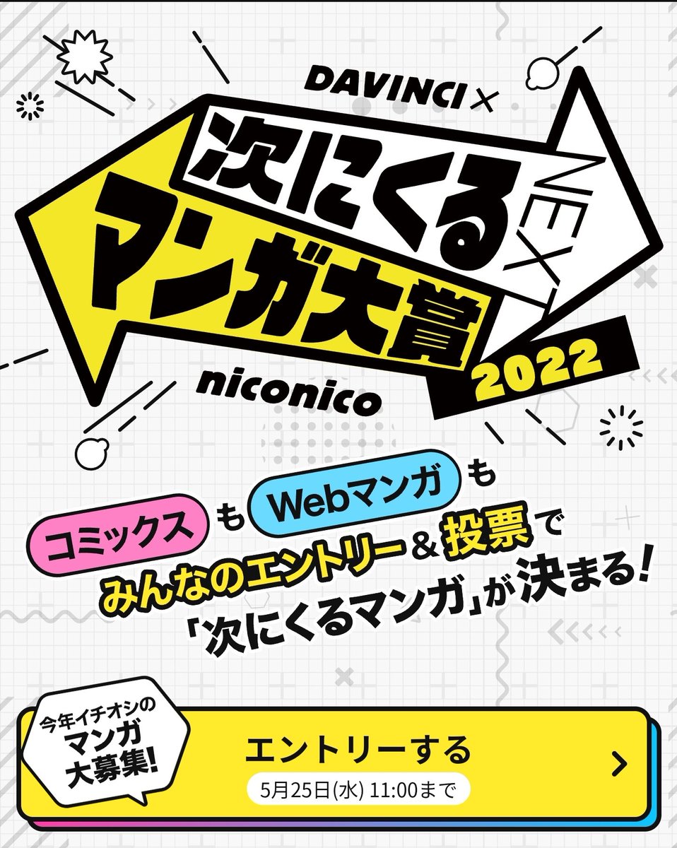 ギャルは時代遅れか?それとも次にくるのか?
今年も次にくるマンガ大賞の季節がやってきました!!
「ギャル医者あやっぺ」はコミックス部門でエントリーできます!
そろそろきてほしい!よろしくお願いします!!
#次にくるマンガ大賞2022
→https://t.co/Xq2e21RX52