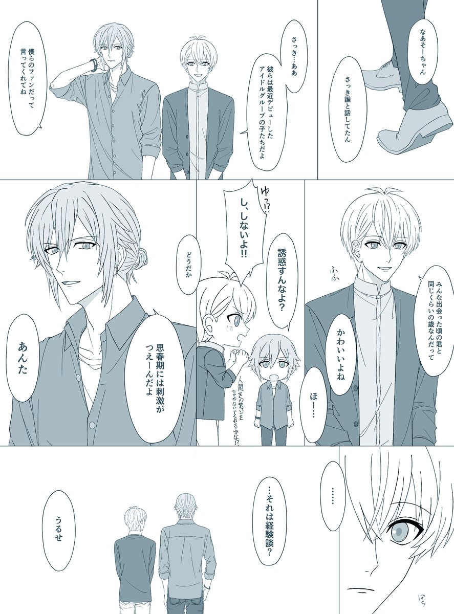 付き合ってる経年環壮 