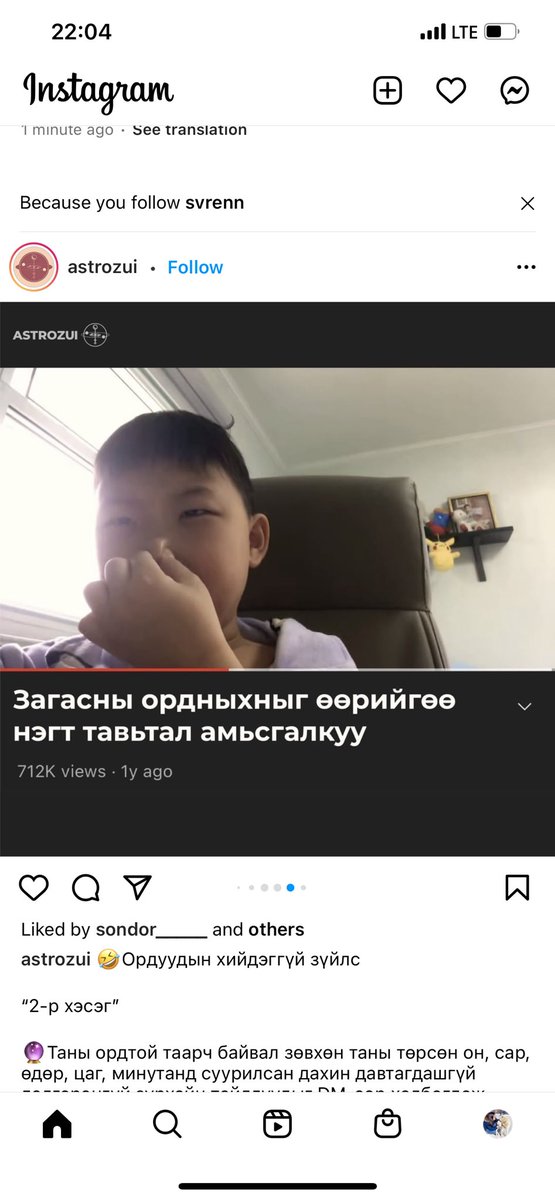 Өөрийгөө 1рт тавьдаг болмоорээн