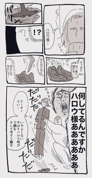 あのオープニングを見た時の衝撃を新人モブ信者俺と⚖️の夢漫画で 