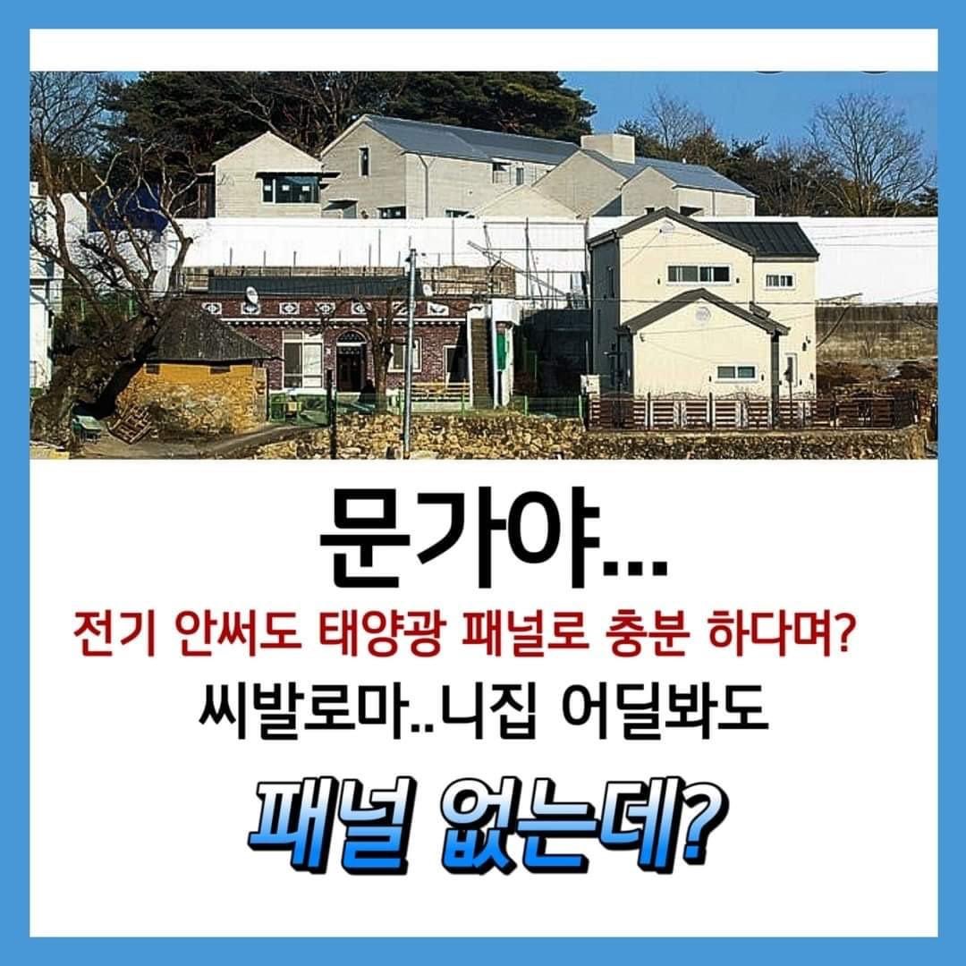 구들장 깔고 장작 떼니?
촛불키고?