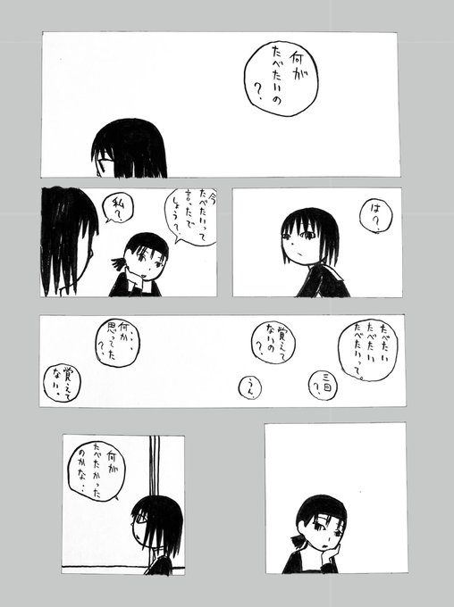 三島芳治 Kiroku0000 さんのマンガ一覧 リツイート順 17ページ ツイコミ 仮