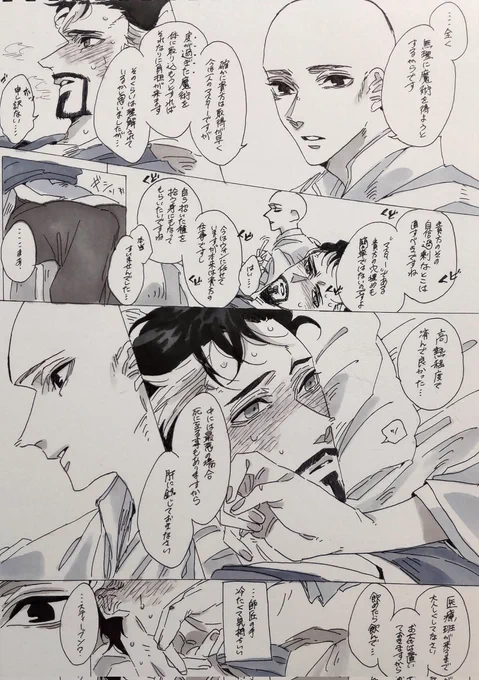 師弟いいなぁ...高度な魔術で高熱出したドクの看病をする師匠見たかったの(( 