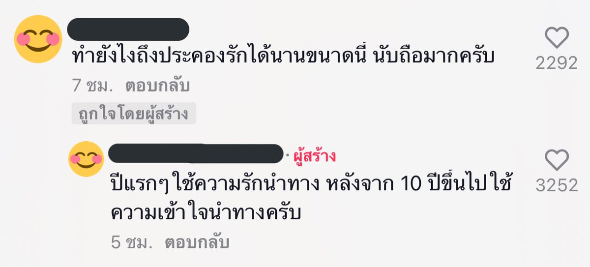 sfkkfs_'s tweet photo. ดูคลิปตต.แล้วมีคนถามว่าทำยังไงถึงประคองรักได้นานขนาดนี้ แล้วดูคำตอบ ชอบคำตอบมาก https://t.co/h6XWjlpnVA