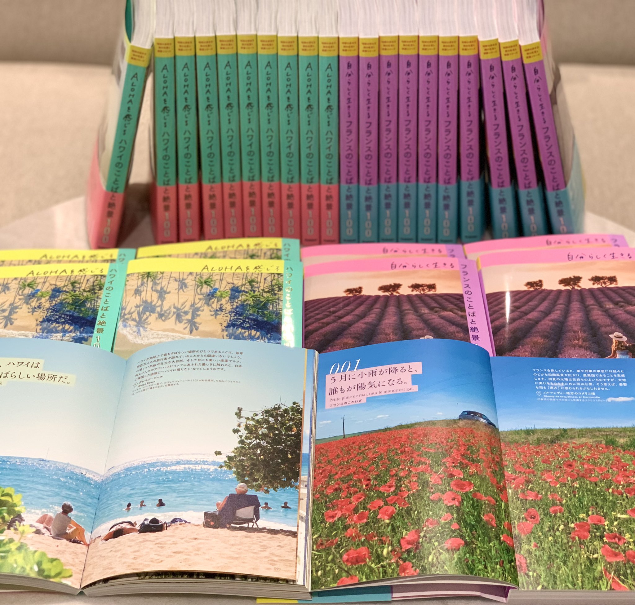 地球の歩き方 新刊 Alohaを感じるハワイのことばと絶景100 から 5月26日の発売まで毎日おすすめの名言をご紹介 神聖な カヴァへヴェへ の癒やし写真とともに贈ることわざ 結局のところ ハワイは地球で最もすばらしい場所だ 本書ではハワイ語も