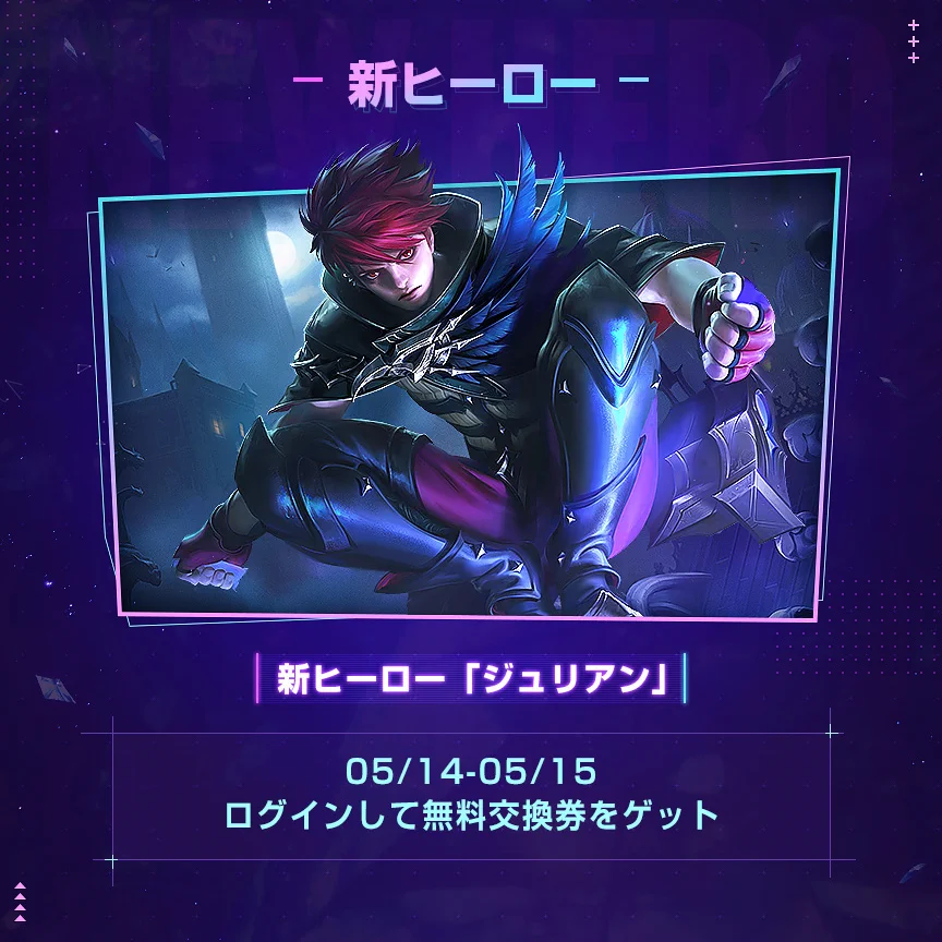 公式】モバイルレジェンド on X: 