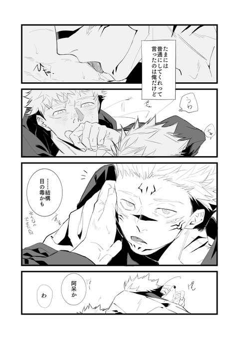 宿虎 その毒は知らない | あすか さんのマンガ | ツイコミ(仮)