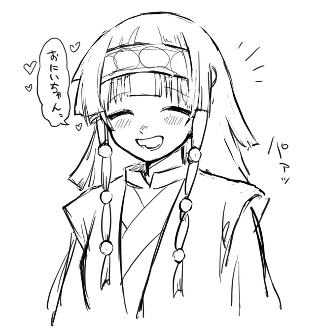 差分 
