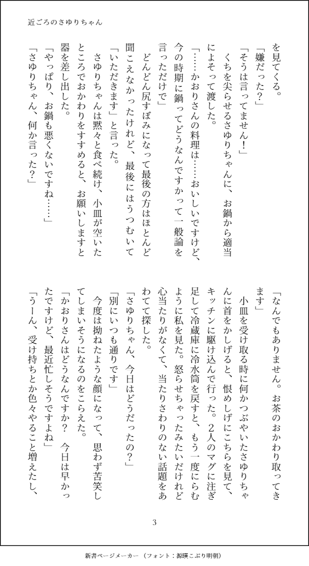 白衣性恋愛症候群 Twitter Search Twitter