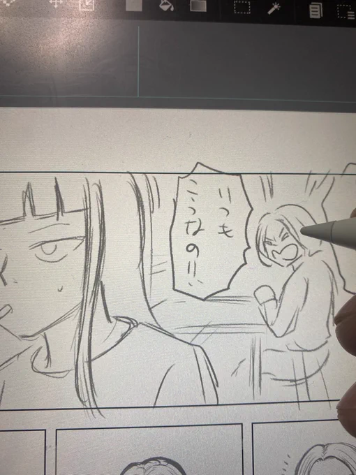 今夜もひ〜とり〜
漫画を描〜いてる〜

今日は一日中下描きをしたのだよ 
#月とアフリカ 