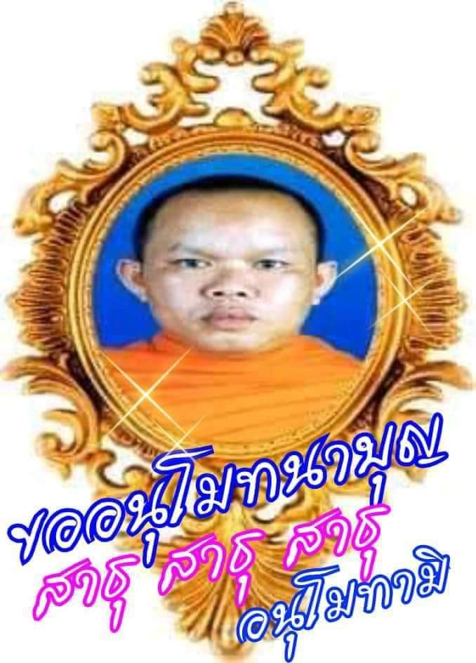 nupon25110999's tweet photo. สุขสันต์ยามเย็นอวยชัยให้พร https://t.co/iRcvzDfLtb
