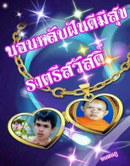 nupon25110999's tweet photo. สุขสันต์ยามเย็นอวยชัยให้พร https://t.co/iRcvzDfLtb