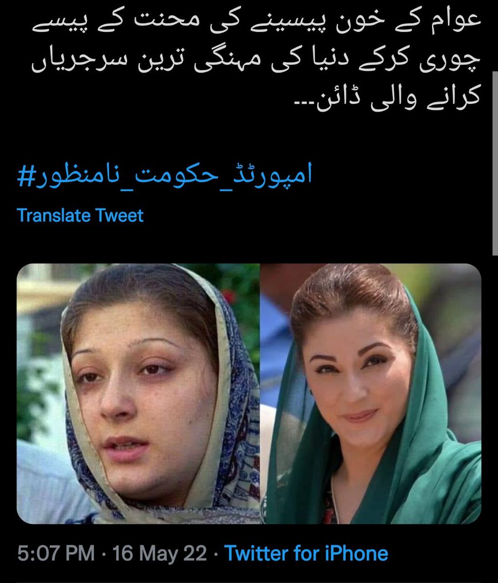 Venomous_'s tweet photo. @am_nawazish @MaryamNSharif https://t.co/3wtDkMLHwR