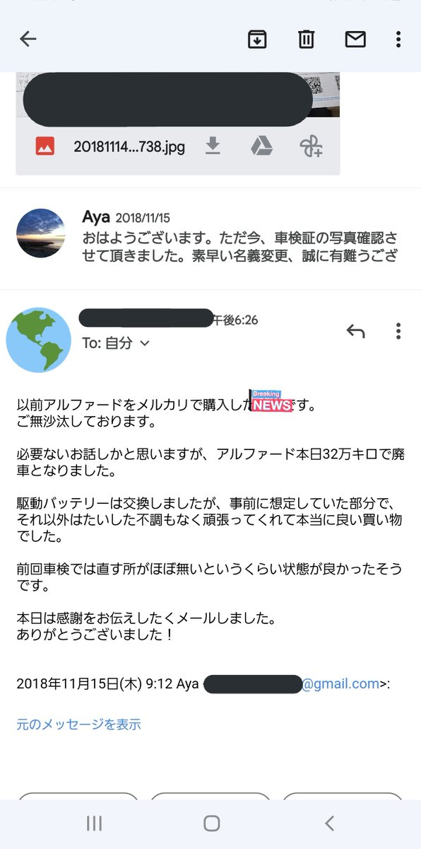 2018年11月に14.8万kmで個人売したアルファードＨＶのオーナーさんからいきなり感謝のメールがきた🥺✨
３年半で１７万km走ったらしい✨
私売る車もバイクも、整備にお金かけてるから程度は良いと思ってたけど…
さすがトヨタ。
３２万kmか～🥺✨
いい人に渡せて良かったです😭✨