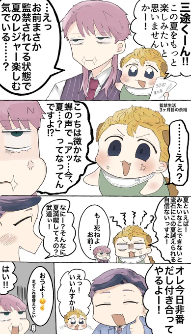 外出楽しみだね!!☺️3p
サン武、蘭武
⚠︎梵に監I 禁されてます 
