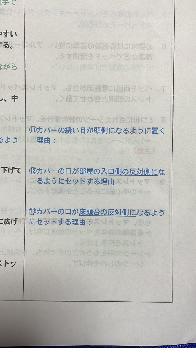 su_zu1258's tweet photo. ここなに書けばいいのー？？
ナーシングスキルに書いてある？？ https://t.co/VWUBBmfqDk