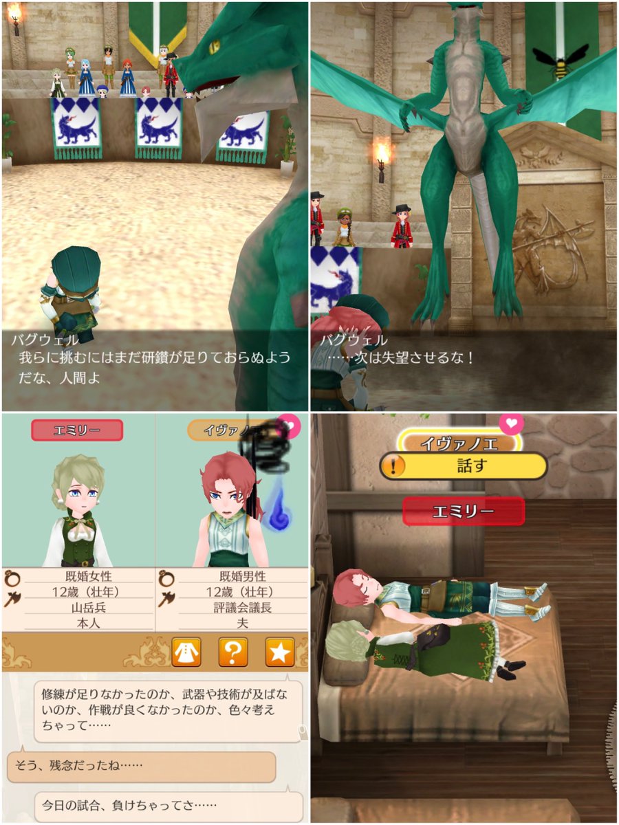 🍁209年21日🍁

ついに龍との対戦です。
イヴァノエさん本当に頑張ったのですが、惜しくも敗れてしまいました。
護り龍を前に、勇敢に戦った彼を誇りに思います😌
とても落ち込んでいたので、労いと励ましの会話を。夜は隣で眠りました。

ゆっくり疲れをとってね。おやすみなさい。
#エルネア王国