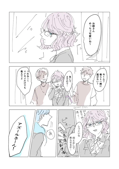 🐙♀がナンパされたら部活の先輩の弟が助けに来てくれるらしい
(⚠️女体化🐙 成長生身🔥) 