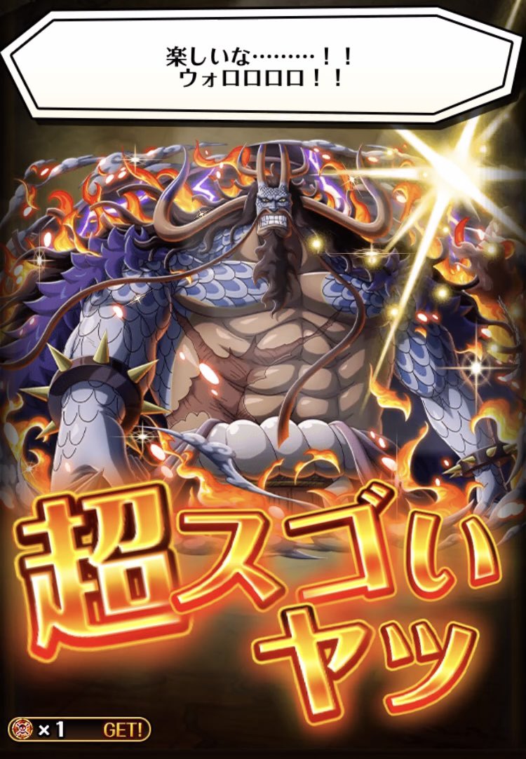 kingjoy0721's tweet photo. うぉ〜〜〜！！
やった〜〜〜！！！
ウォロロロロ！！
 #トレクル
 #祝トレクル周年 https://t.co/4XXyVp1n9b