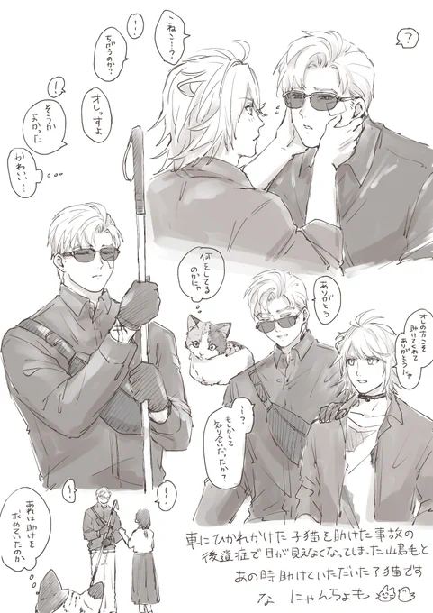 白杖にゃんちょも 