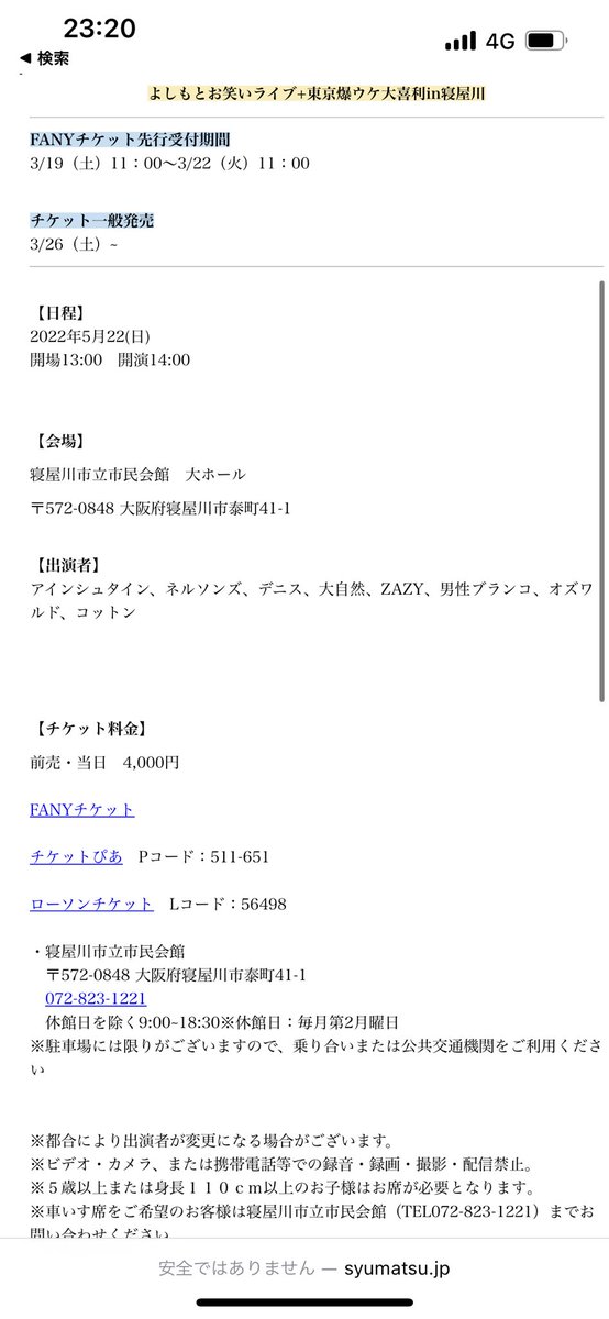 yctn26's tweet photo. @YBM_08 天使達に会いに行くのね👼
それは楽しみだわ〜💕
もし土日のどちらかだったら、個人的によしもとなかなか面白そうなメンツいたよ👬 https://t.co/TXX38CG9gD