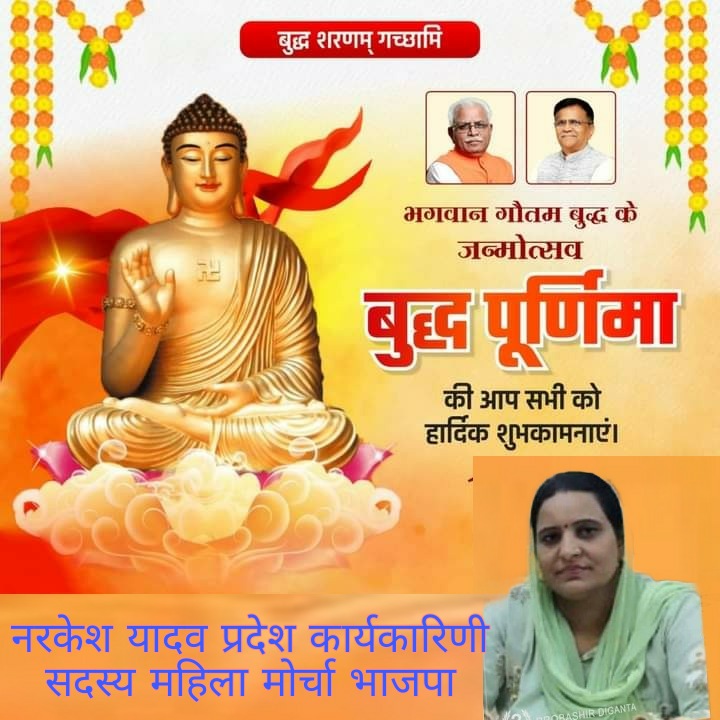 NarkeshY's tweet photo. बुद्ध पूर्णिमा  की हार्दिक बधाई व शुभकामनाएं जी https://t.co/6J6emt0vx8