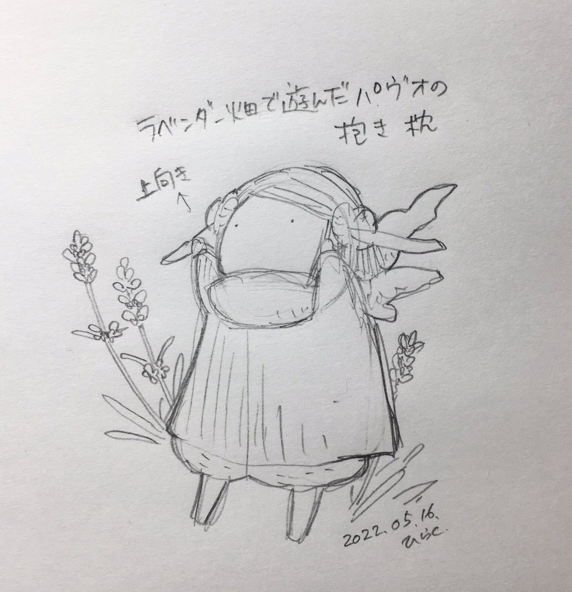 #パヴォ休み
 Body pillow of "Pavot who played in the lavender field for a day". 