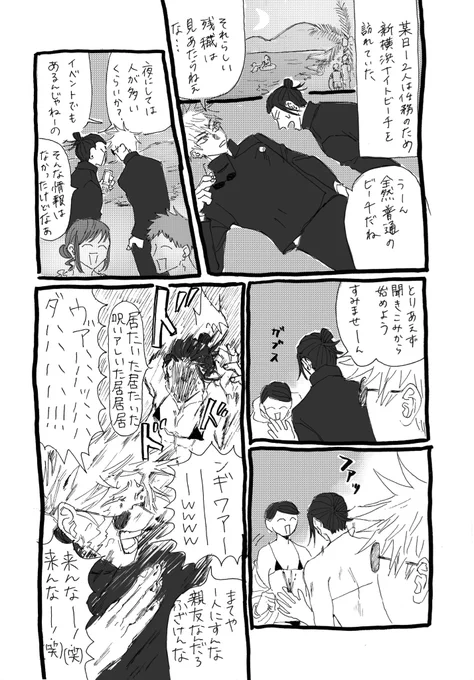五+夏(94クロスオーバー)
※なにから注意表記したらいいかわからないくらいいろんなことが起きます 