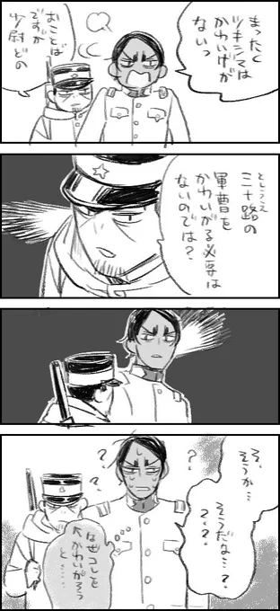 クソ雑1000000番煎じ鯉月まんが 