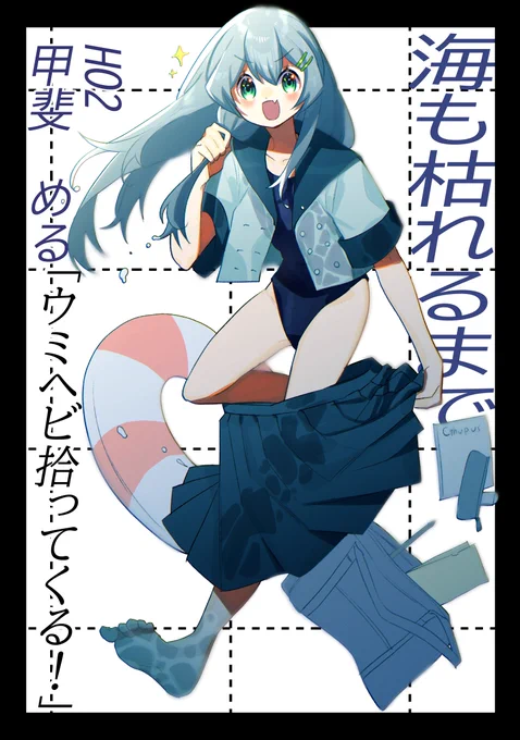 うみかれ1日目セーーーブ!!!!!!! 