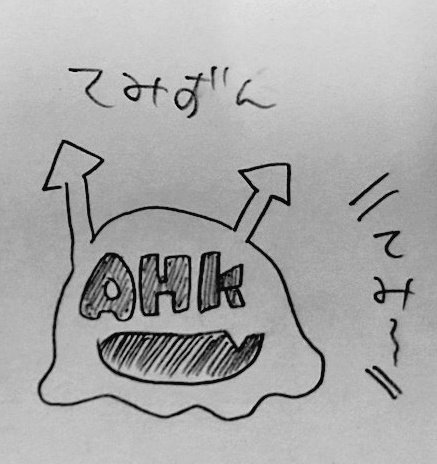 てみてみ 