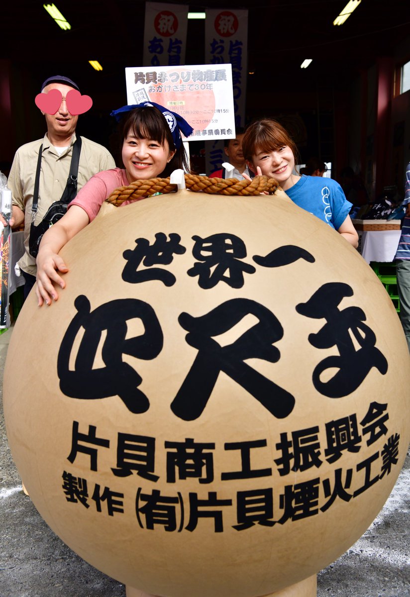 katakai0910's tweet photo. 令和４年の９月は片貝まつりが
あ　　り　　ま　　す　！！！
😭😭😭😭😭😭😭😭😭😭 https://t.co/CL0IOrCCZx