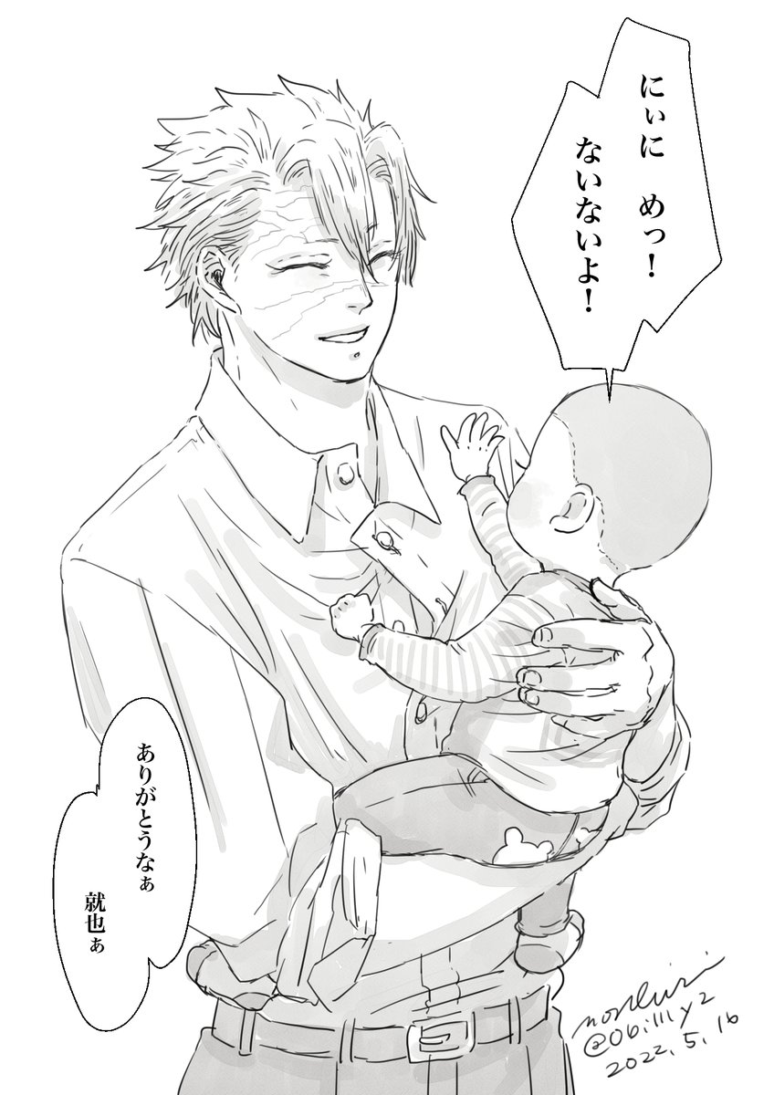 しゅやにないないされるミ https://t.co/caR7RVTpni 