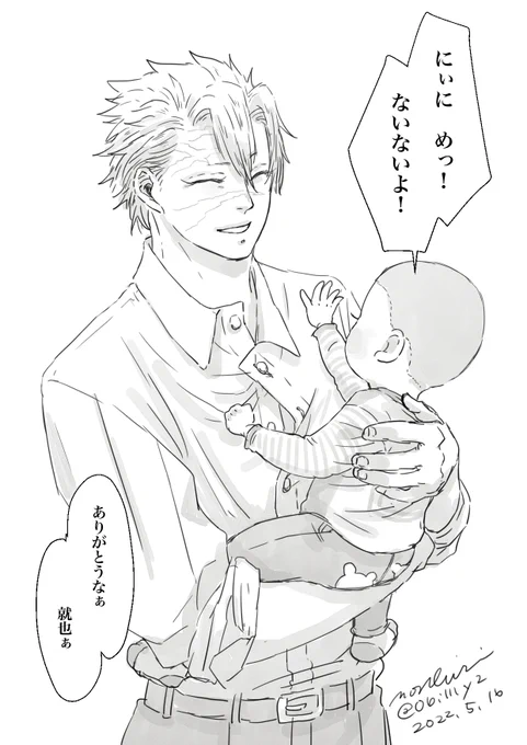 しゅやにないないされるミ https://t.co/caR7RVTpni 