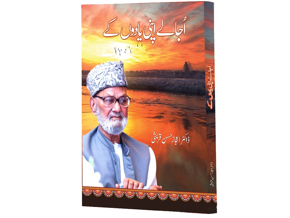 digesturdu's tweet photo. علم کے متلاشیوں کے لیے ڈاکٹر اعجاز حسن قریشی کی خود نوشت نعمت غیر مترقبہ ہے۔ شاندار طباعت کی حامل کتاب اردو ڈائجسٹ پبلی کیشنز نے لاہور سے شائع کی ہے جس کی قیمت 1200 روپے ہے۔ 
کتاب منگوانے کے لیے رابطہ کیجیے:
325، G-3، جوہر ٹائون، لاہور۔
فون نمبرز: 
0092-42-35290738
0320-4437564 https://t.co/GqUzQ7JT51