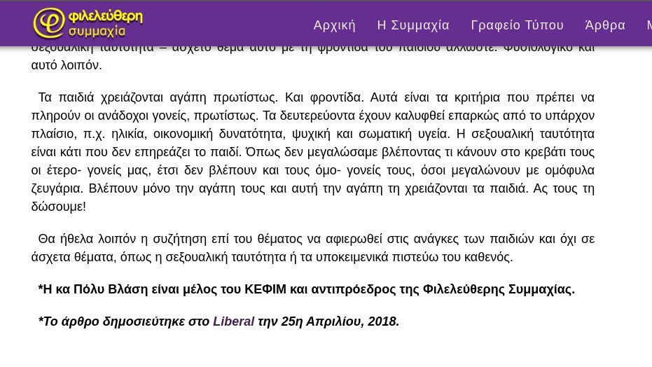 CancelPanks's tweet photo. Η @PANKS_PROJECT στα social media κάνει ωραία διαφήμιση στο @kefimgr. Αυτή η διαφήμιση, μάλλον, πληρώνει τα φυλλάδια και τις αφίσες. Άλλωστε, το ΚΕΦΙΜ είχε άμεσες σχέσεις με το κόμμα Φιλελεύθερη Συμμαχία. 

Ανεξαρτησία με λεφτά από πολιτικούς φορείς και κόμματα. #Cancel_ΠΑΝΚΣ https://t.co/AqGtr7GXw4