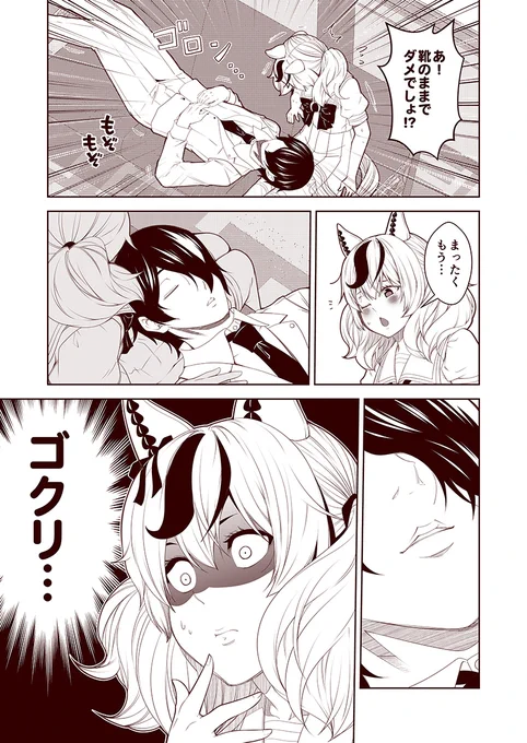 #100日過ぎても毎日更新し続けている漫画
現在2895日目。
ウマぱか漫画劇場379話
『ゴクリ…』
#ウマ娘 #ウマ娘プリティーダービー #ナイスネイチャ 