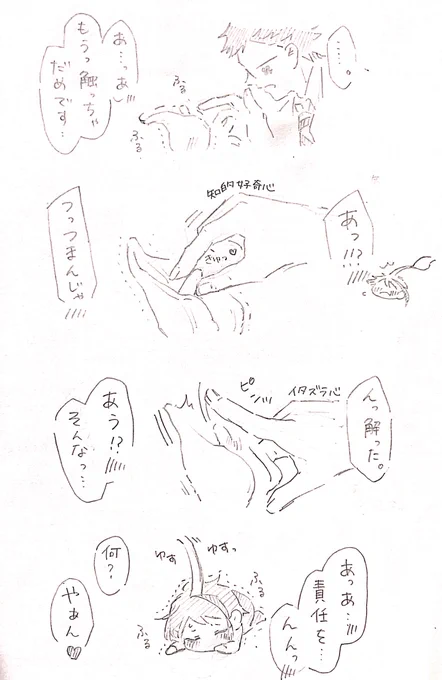 悪い男♣️  ※Jミンがいじめられています トレジェイ世界 